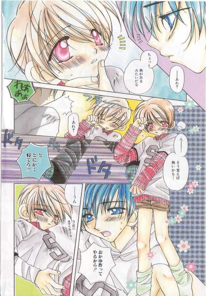 [Anthology] Romeo Vol. 19 - Page 3