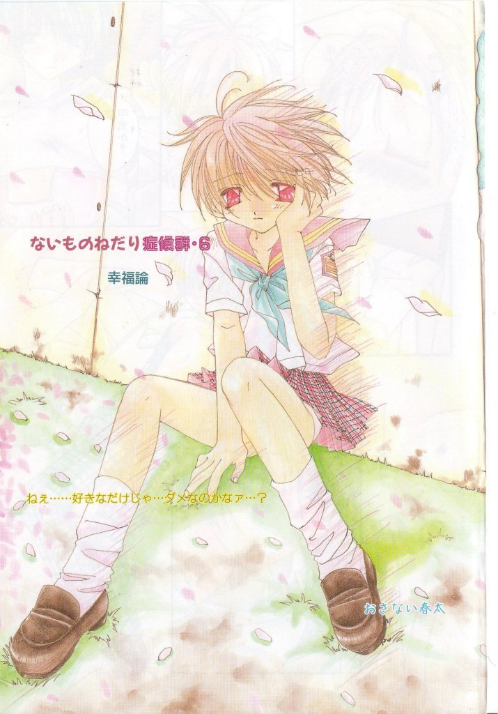 [Anthology] Romeo Vol. 19 - Page 4