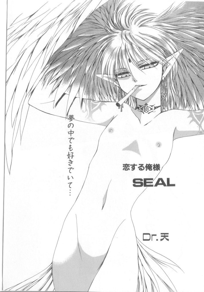 [Anthology] Romeo Vol. 19 - Page 21