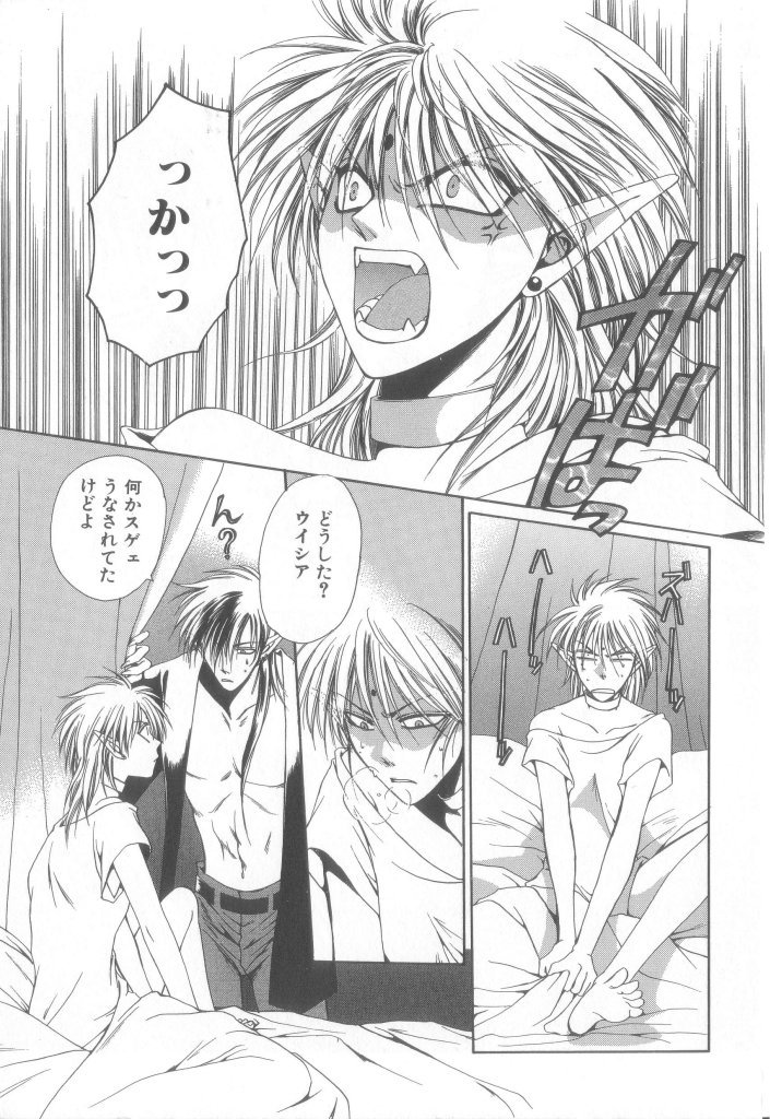 [Anthology] Romeo Vol. 19 - Page 22