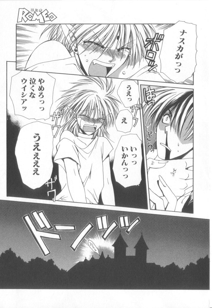 [Anthology] Romeo Vol. 19 - Page 24