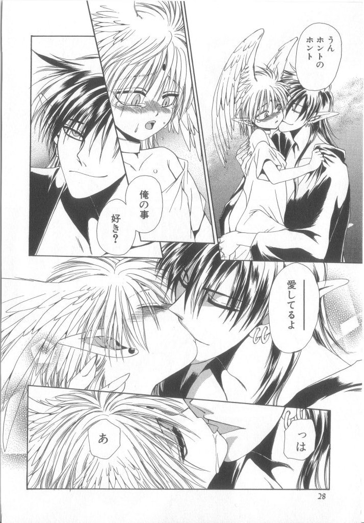 [Anthology] Romeo Vol. 19 - Page 27