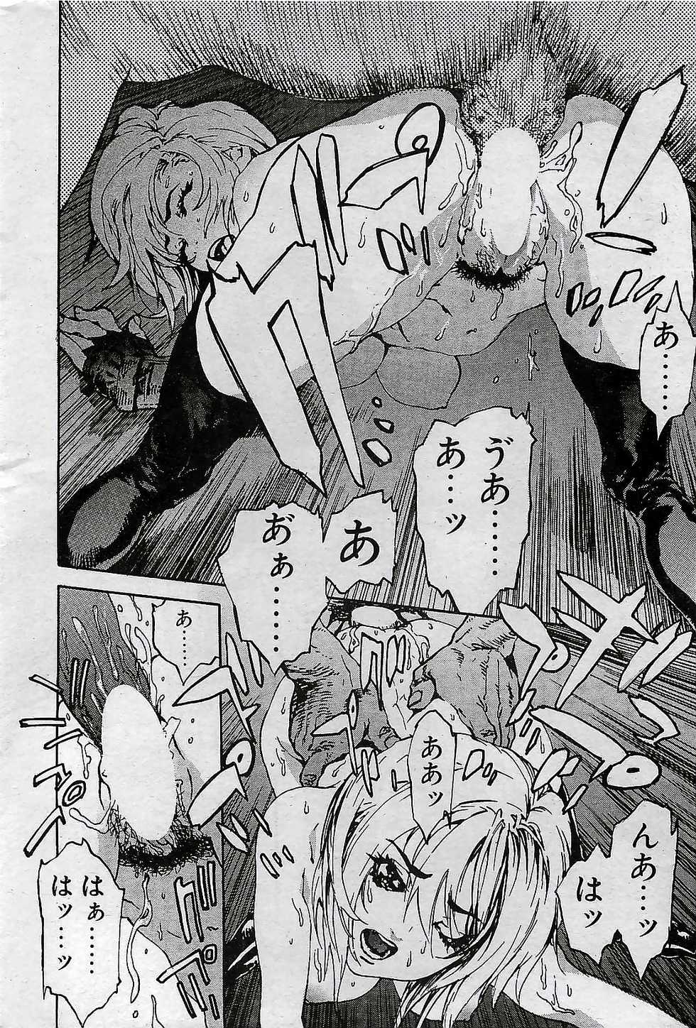 COMIC Penguin Club 2001-04 Vol. 176 - Page 12