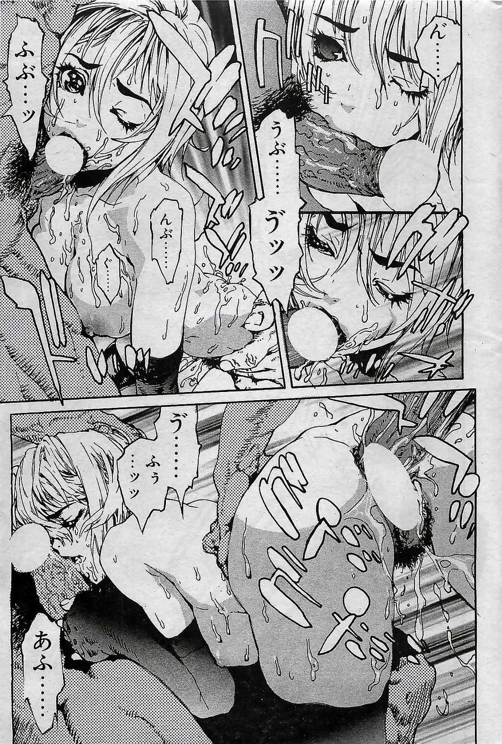 COMIC Penguin Club 2001-04 Vol. 176 - Page 13