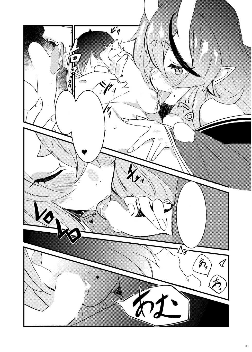 [Salt choc (Nana G)] Oni to Warabe to Yume to Utsutsu to (Rindou Mikoto) [Textless] [Digital] - Page 5