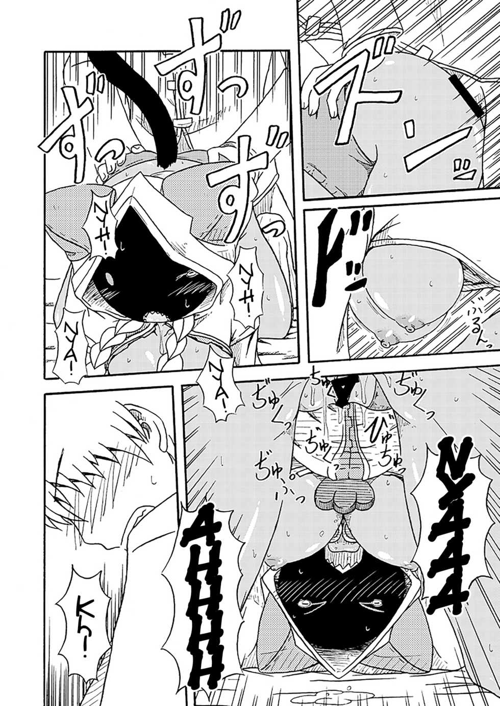 (COMIC1★5) [Umikaidou (Nankai no Sizimi)] Nikuman | Meat Buns (BLAZBLUE) [English] - Page 16
