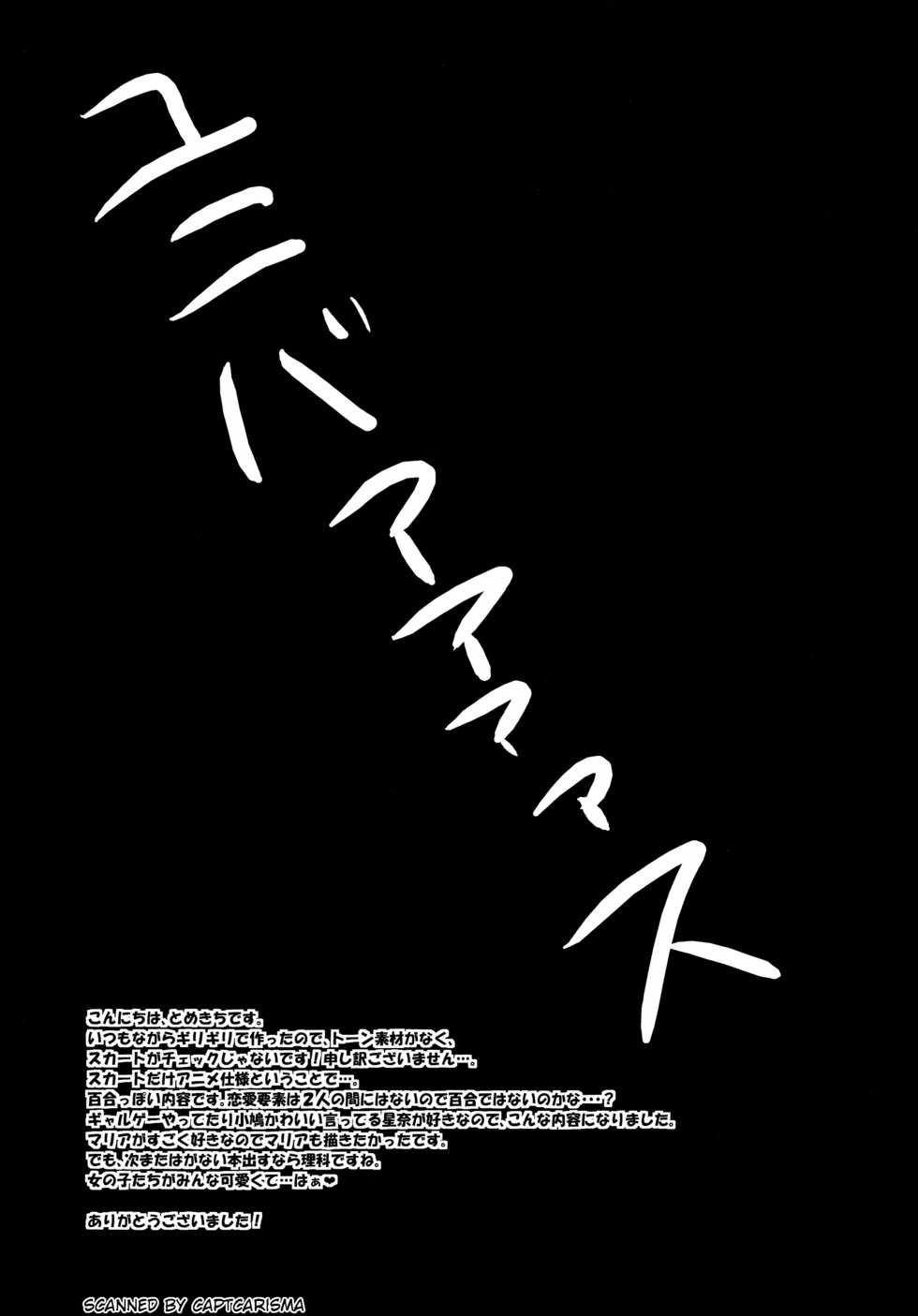 (C81) [Tottototomekichi (Tomekichi)] Ijime Kaeshi (Boku wa Tomodachi ga Sukunai) [Chinese] [v.v.t.m汉化组] - Page 18
