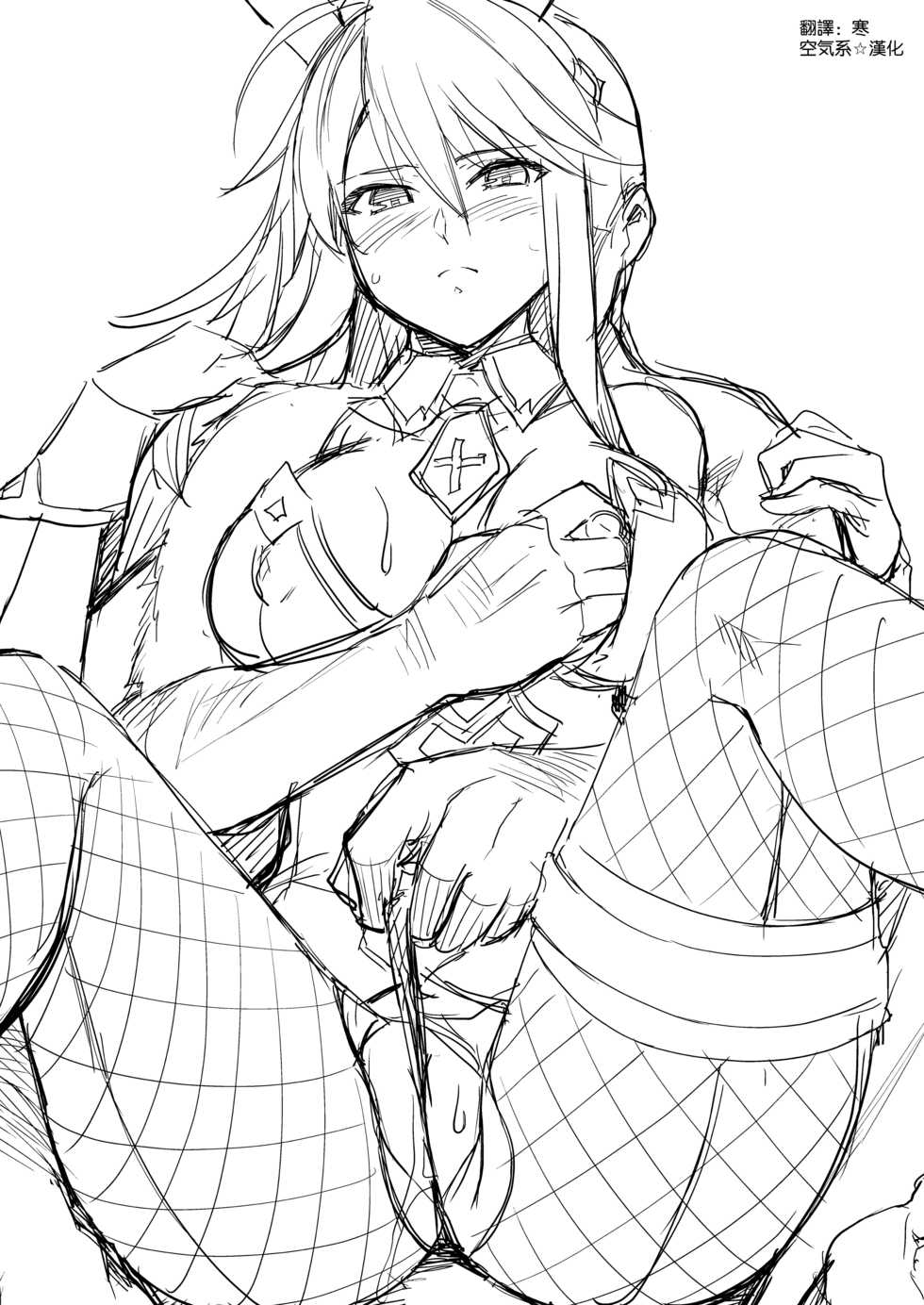 [Royal Bitch (haruhisky)] Bunny Shishiou ga Damasarete H na Oshigoto o Shichau Hon (Fate/Grand Order) [Chinese] [空気系☆漢化] [Digital] - Page 5