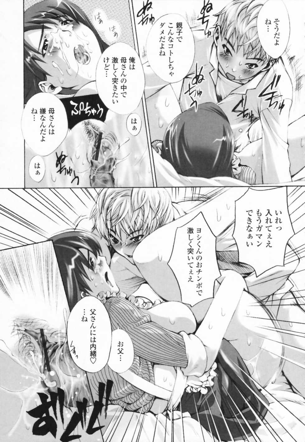[Sakaki Shiori] Tsuyudaku Onee-sama - Juice Sister - Page 15
