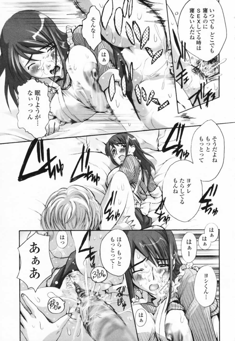 [Sakaki Shiori] Tsuyudaku Onee-sama - Juice Sister - Page 17