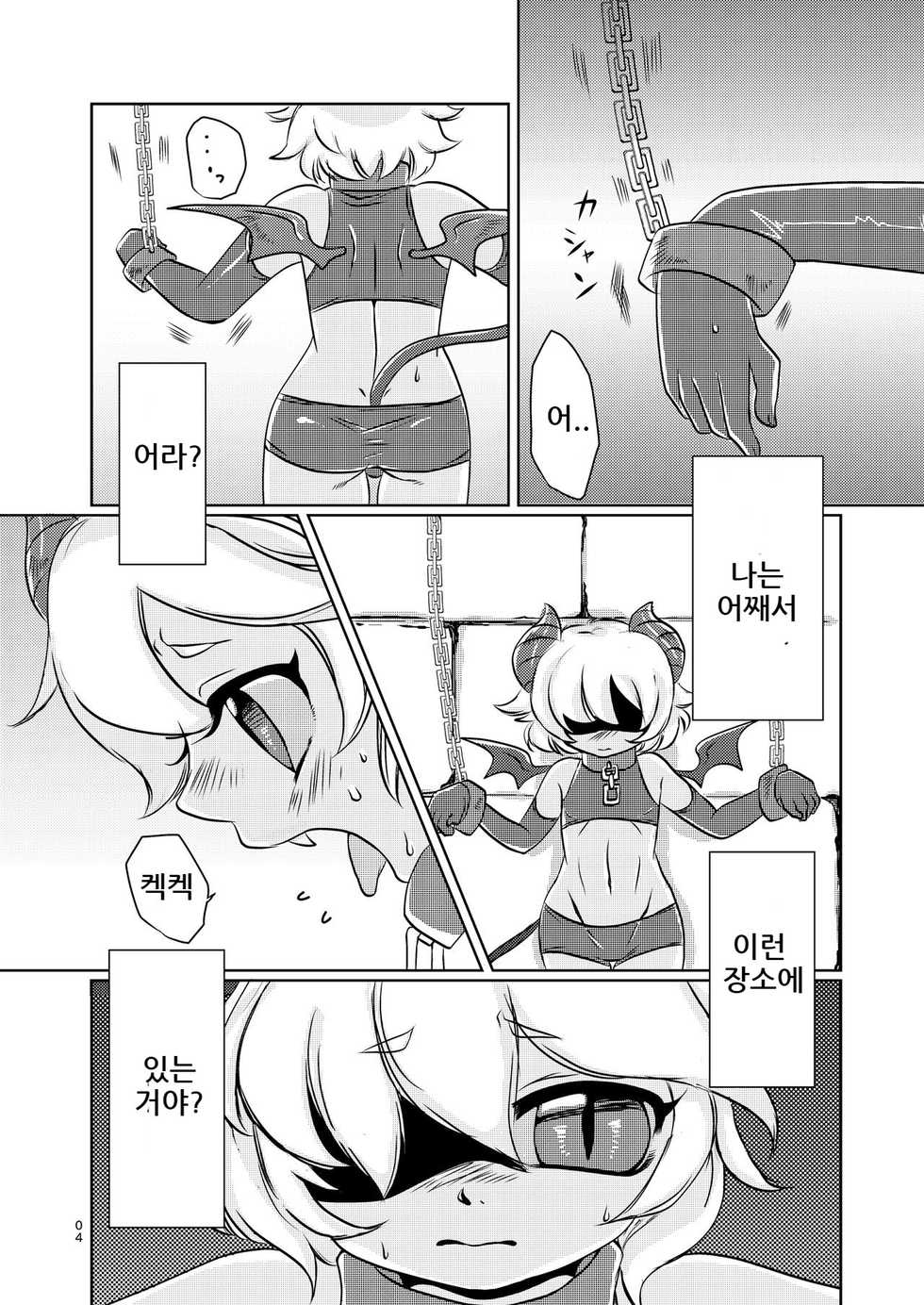 [Miracle Candy (Anan Yutaka)] Akuma no Jikan | 악마의 시간 [Korean] [Digital] - Page 4