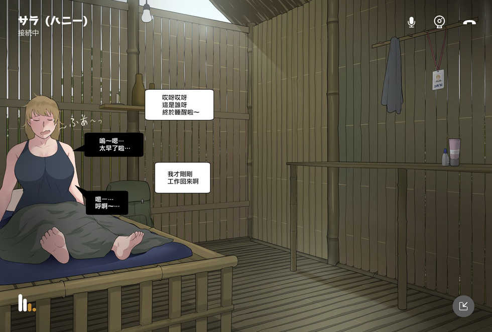 [NTRMAN] Megami no Kakusei [Chinese] [空中貓個人製作 & 不咕鸟汉化组] - Page 10