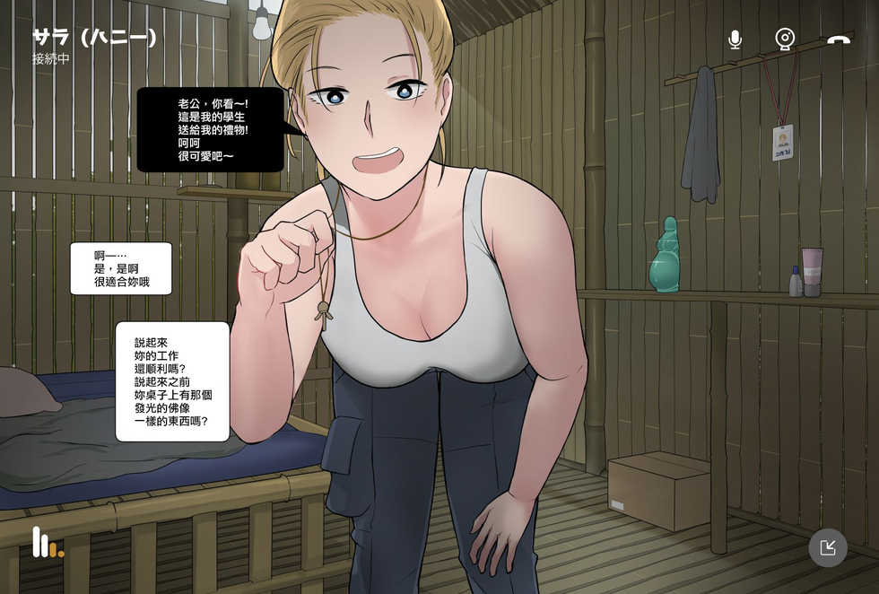 [NTRMAN] Megami no Kakusei [Chinese] [空中貓個人製作 & 不咕鸟汉化组] - Page 21