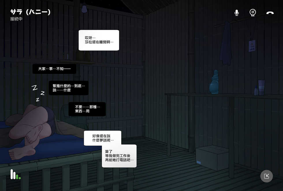 [NTRMAN] Megami no Kakusei [Chinese] [空中貓個人製作 & 不咕鸟汉化组] - Page 32