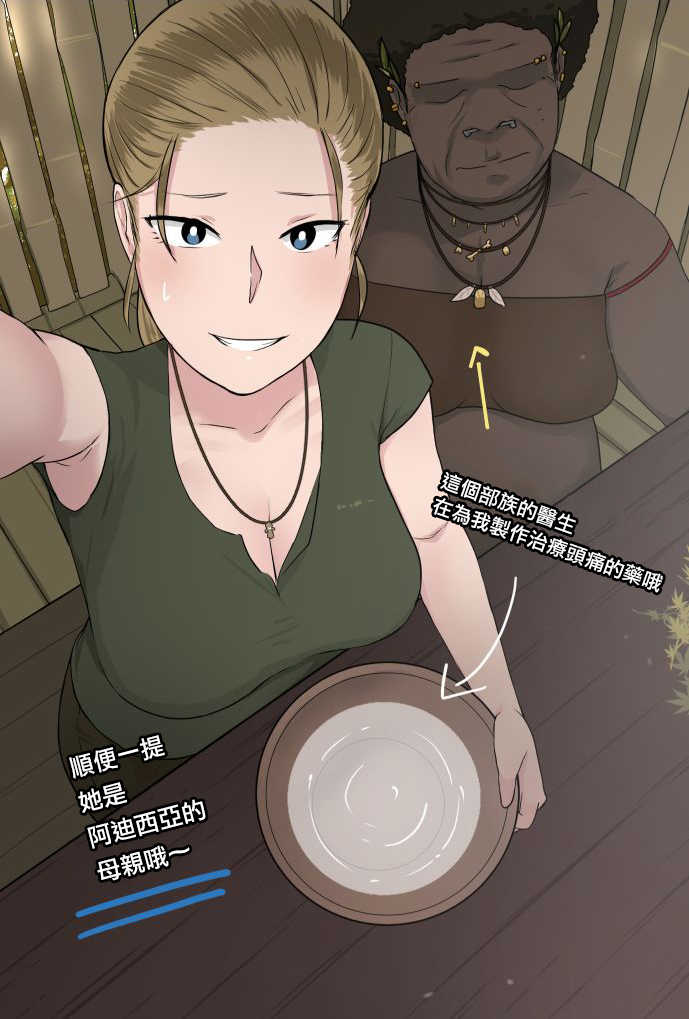 [NTRMAN] Megami no Kakusei [Chinese] [空中貓個人製作 & 不咕鸟汉化组] - Page 40