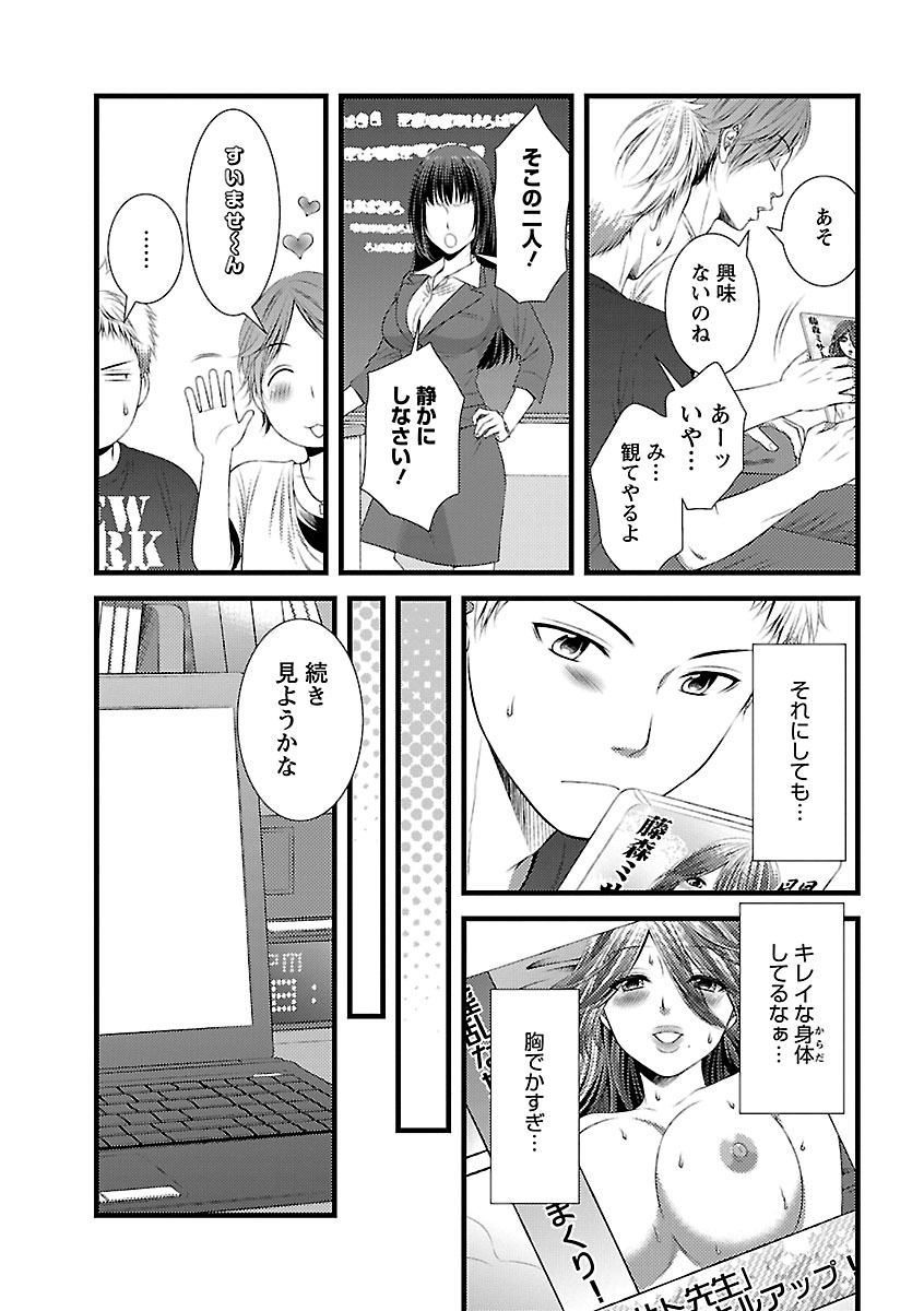 [筧あさと]おれンちの母さん～俺のムスコが大変なことに！？～ ： 1 - Page 9