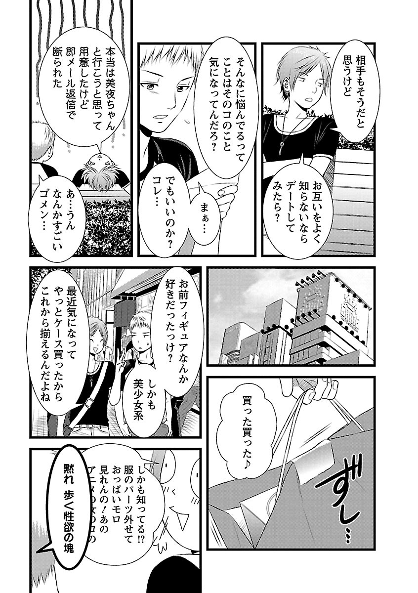 Page 6 筧あさと おれンちの母さん 俺のムスコが大変なことに 2 Akuma Moe