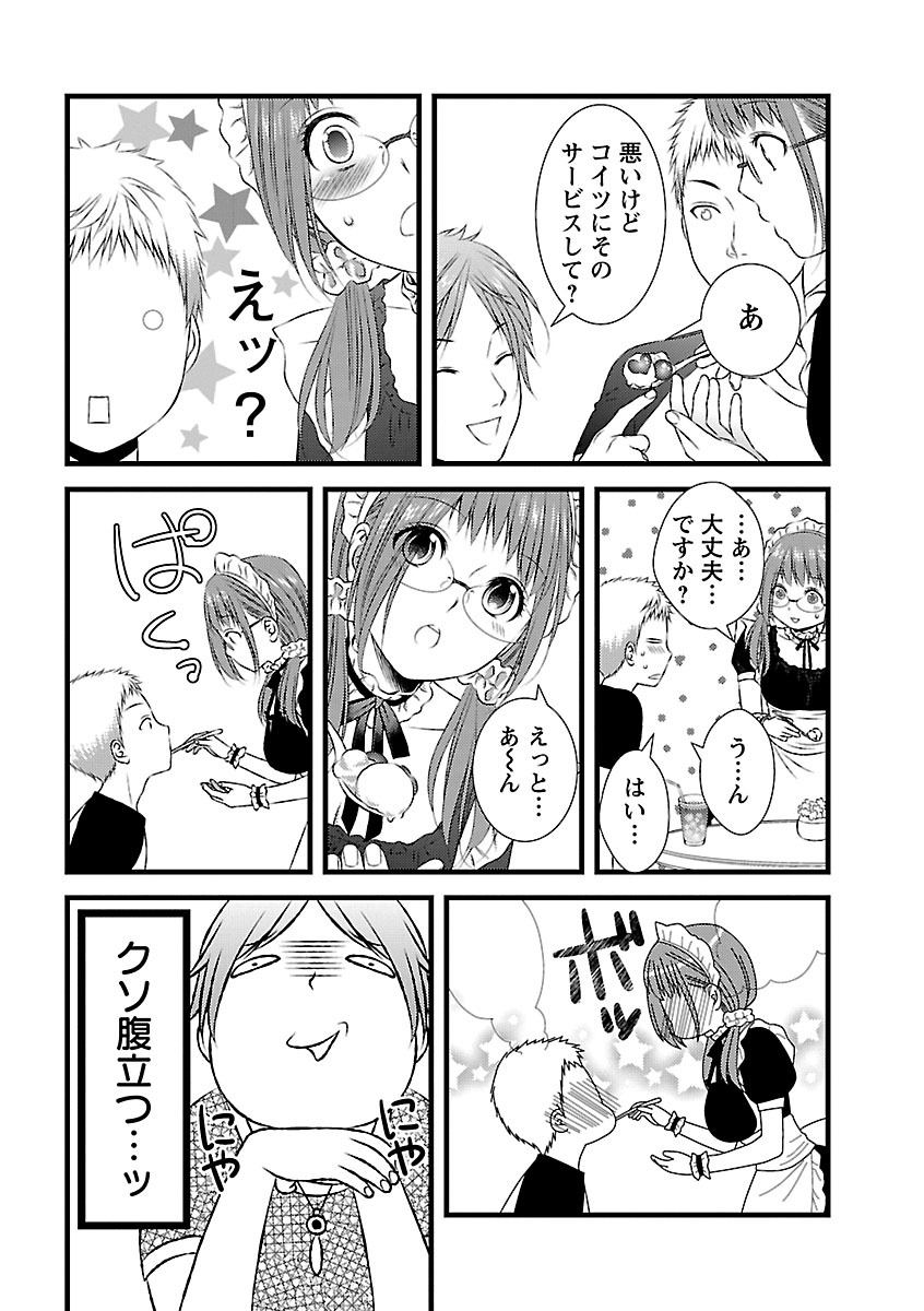 [筧あさと]おれンちの母さん～俺のムスコが大変なことに！？～ ： 2 - Page 10