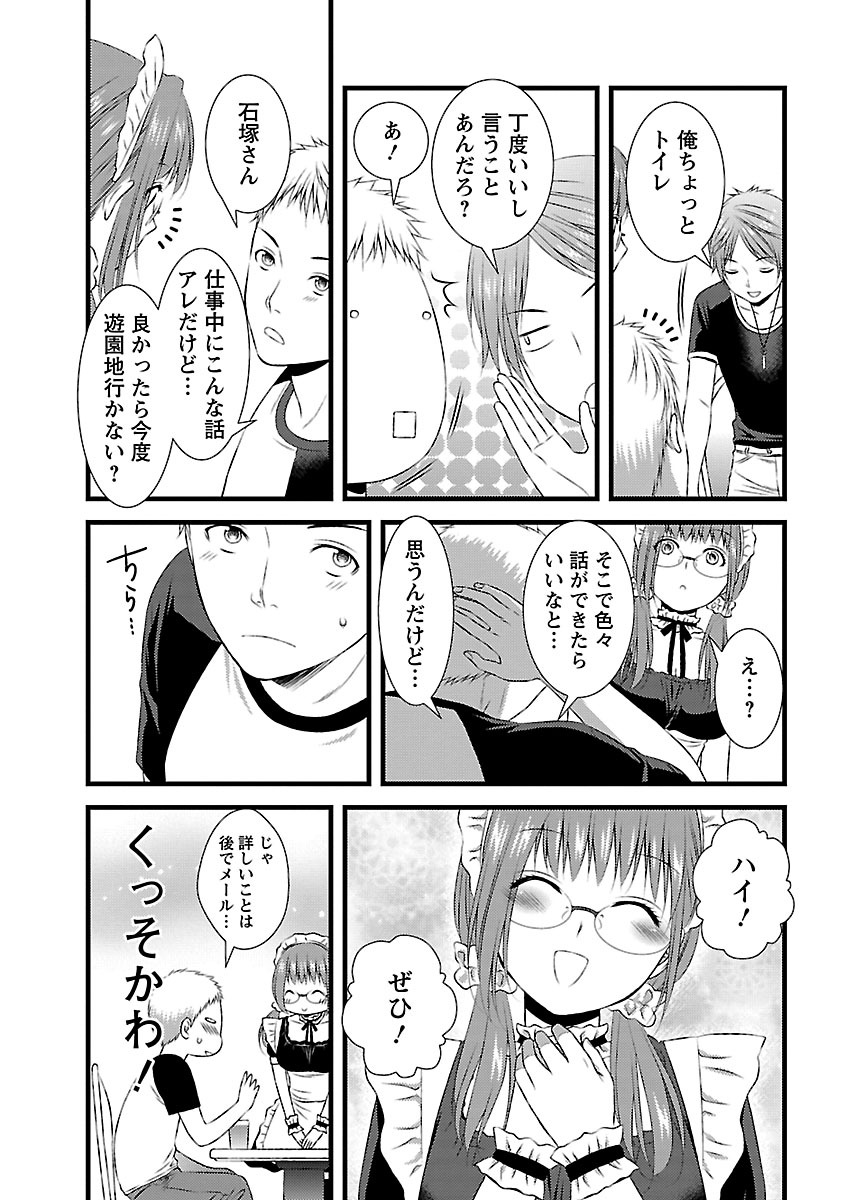 [筧あさと]おれンちの母さん～俺のムスコが大変なことに！？～ ： 2 - Page 11
