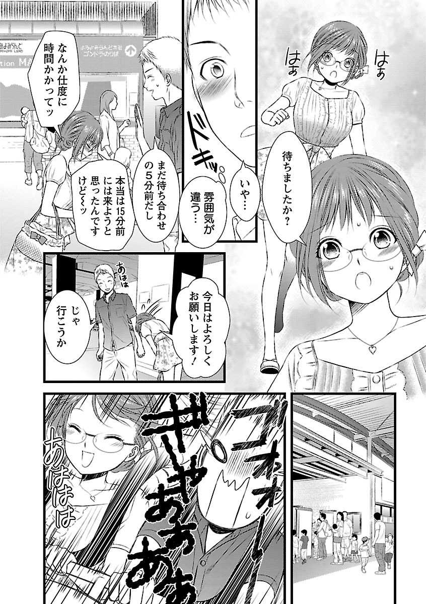 [筧あさと]おれンちの母さん～俺のムスコが大変なことに！？～ ： 2 - Page 13
