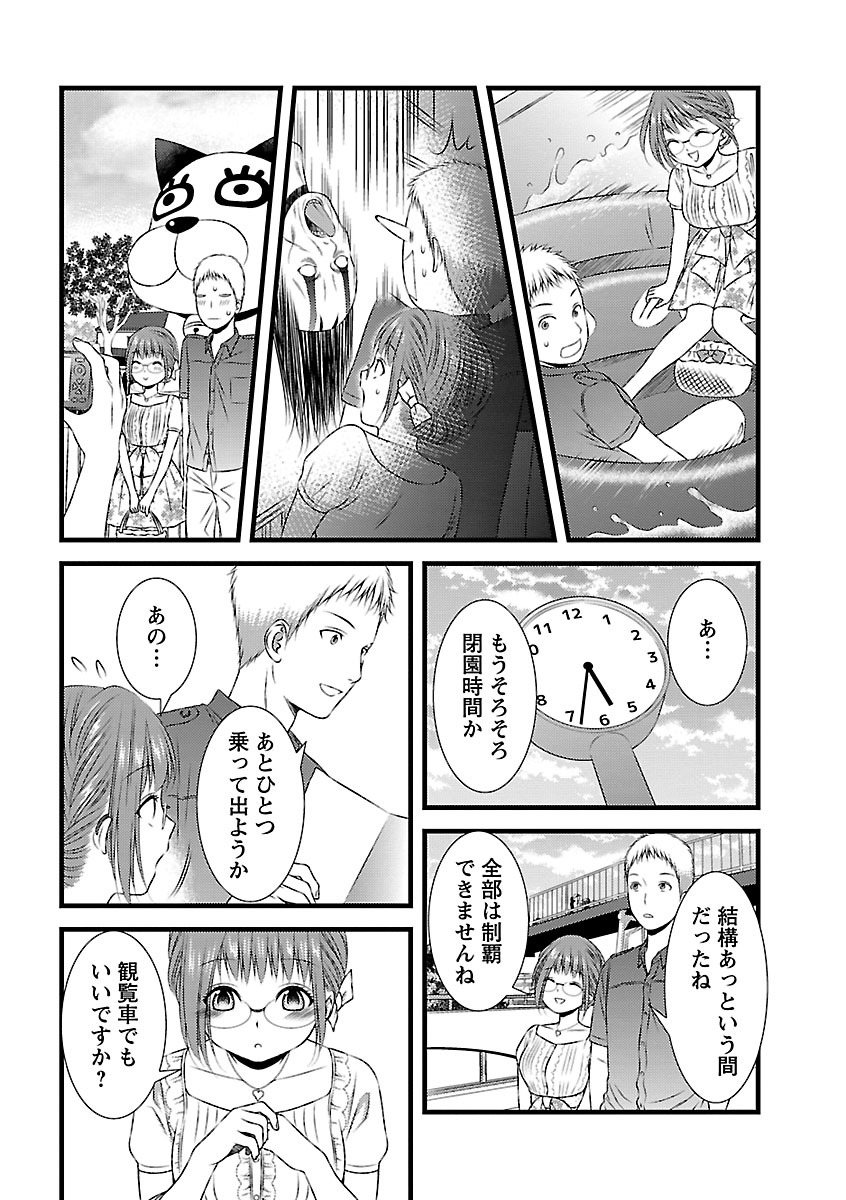 [筧あさと]おれンちの母さん～俺のムスコが大変なことに！？～ ： 2 - Page 16