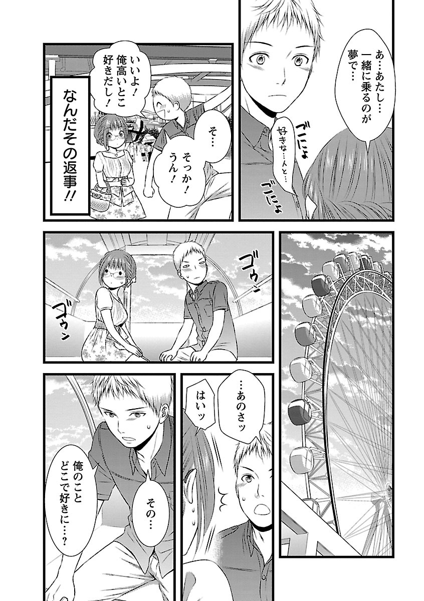 [筧あさと]おれンちの母さん～俺のムスコが大変なことに！？～ ： 2 - Page 17