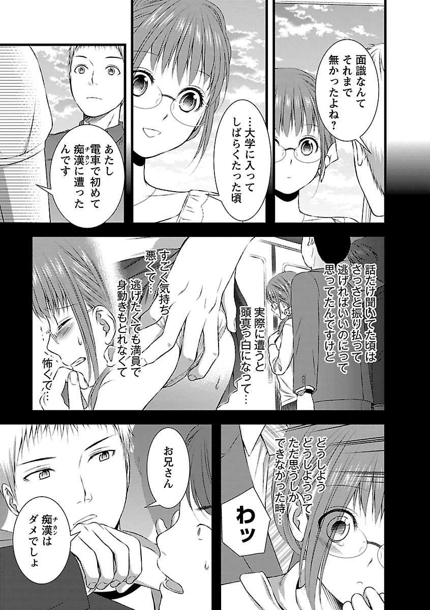 [筧あさと]おれンちの母さん～俺のムスコが大変なことに！？～ ： 2 - Page 18