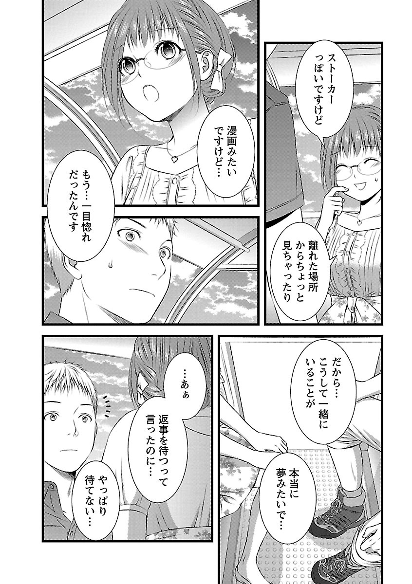 [筧あさと]おれンちの母さん～俺のムスコが大変なことに！？～ ： 2 - Page 21