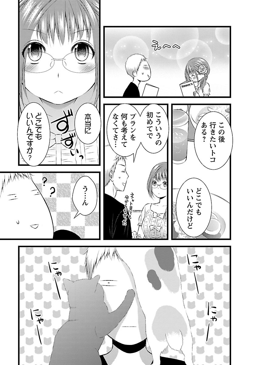 [筧あさと]おれンちの母さん～俺のムスコが大変なことに！？～ ： 2 - Page 30