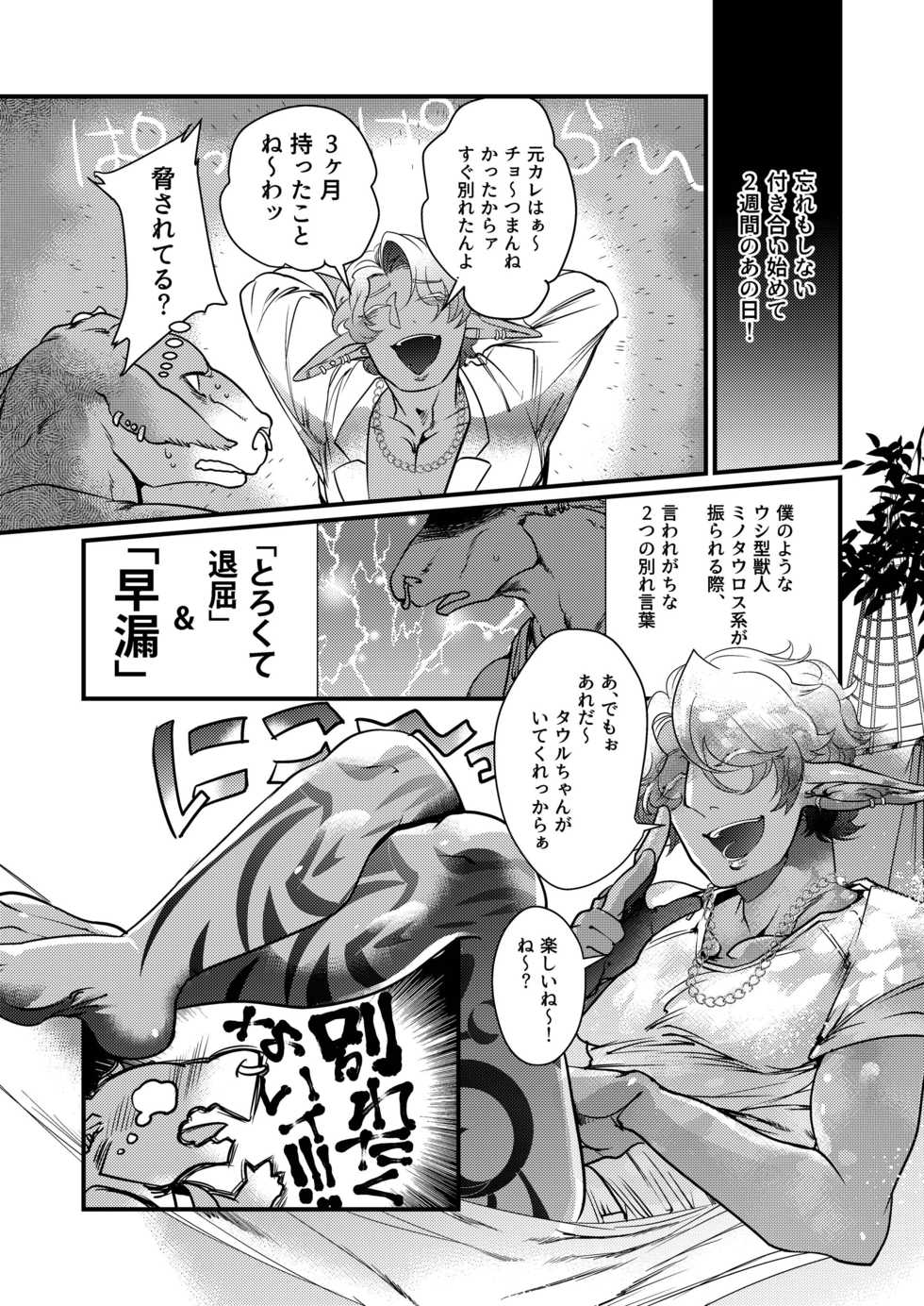 [GiGiGi Myou (Hayami Kuro)] Dark Elf Gyaru-oh no Ijiwaru Aokan! [Digital] - Page 5