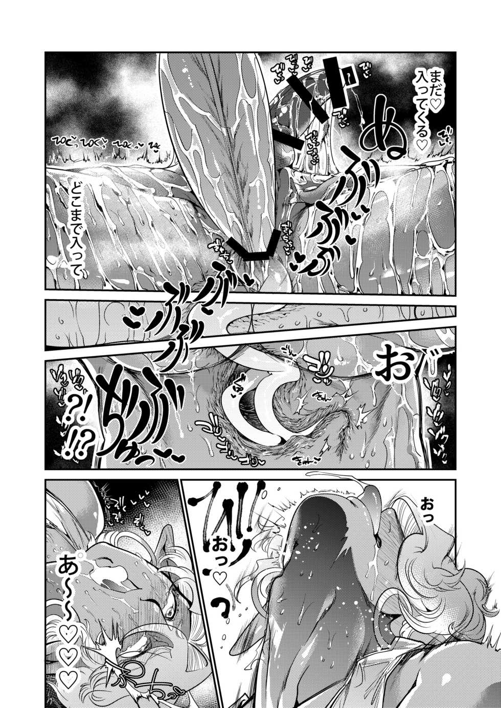 [GiGiGi Myou (Hayami Kuro)] Gangimari★Maru Nomare Akume ~Toaru Dark Elf Gyaru-oh no Junan~ [Digital] - Page 16