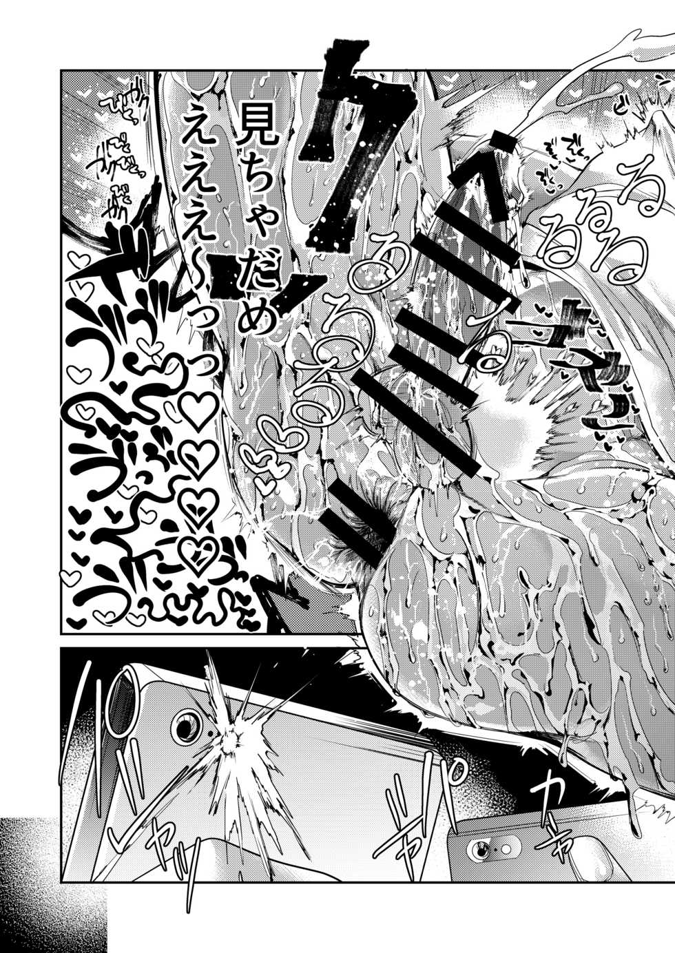 [GiGiGi Myou (Hayami Kuro)] Gangimari★Maru Nomare Akume ~Toaru Dark Elf Gyaru-oh no Junan~ [Digital] - Page 21