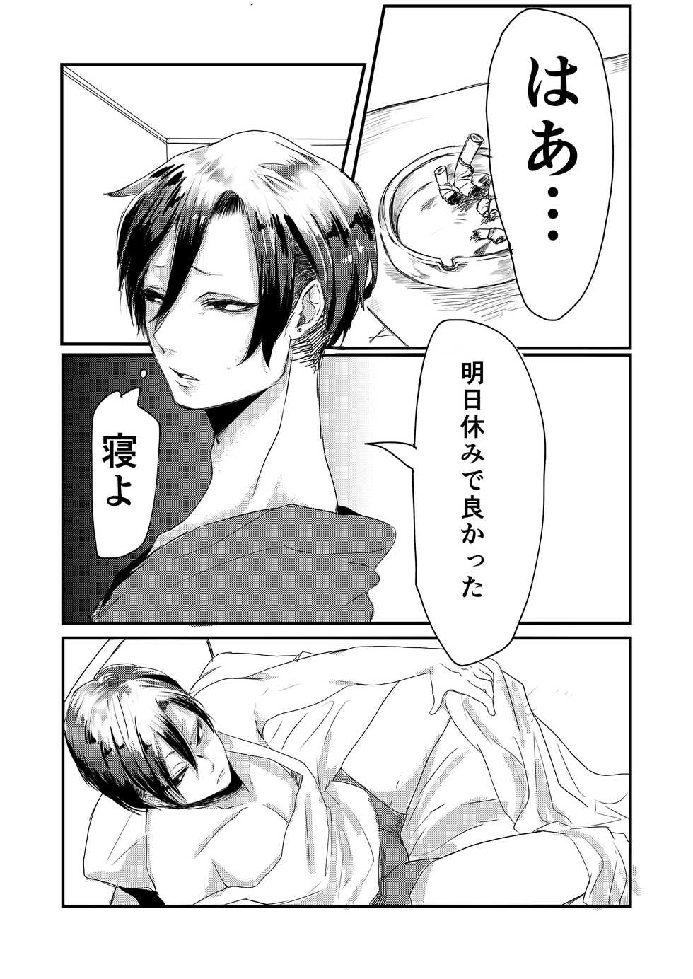 [Nikogori (Tachibana Kou)] Iru Heya [Digital] - Page 6