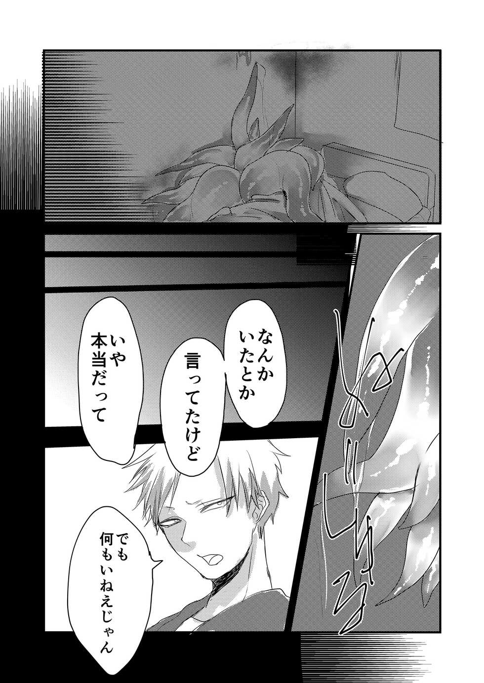[Nikogori (Tachibana Kou)] Iru Heya [Digital] - Page 15