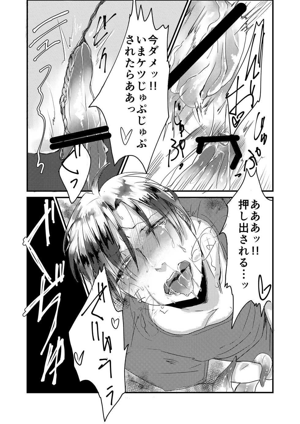 [Nikogori (Tachibana Kou)] Iru Heya [Digital] - Page 22