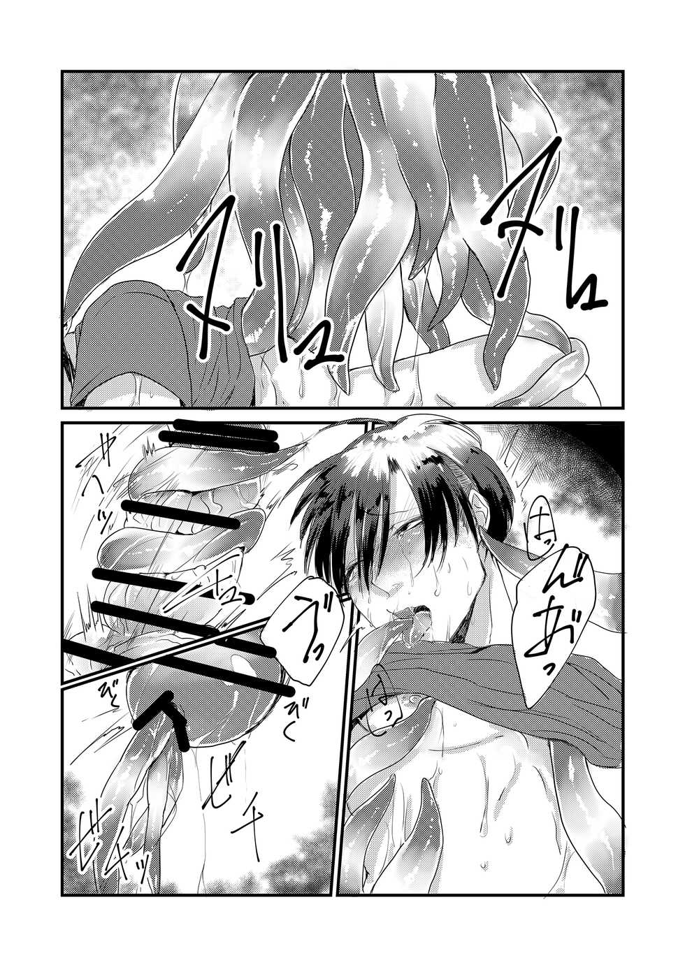 [Nikogori (Tachibana Kou)] Iru Heya [Digital] - Page 25