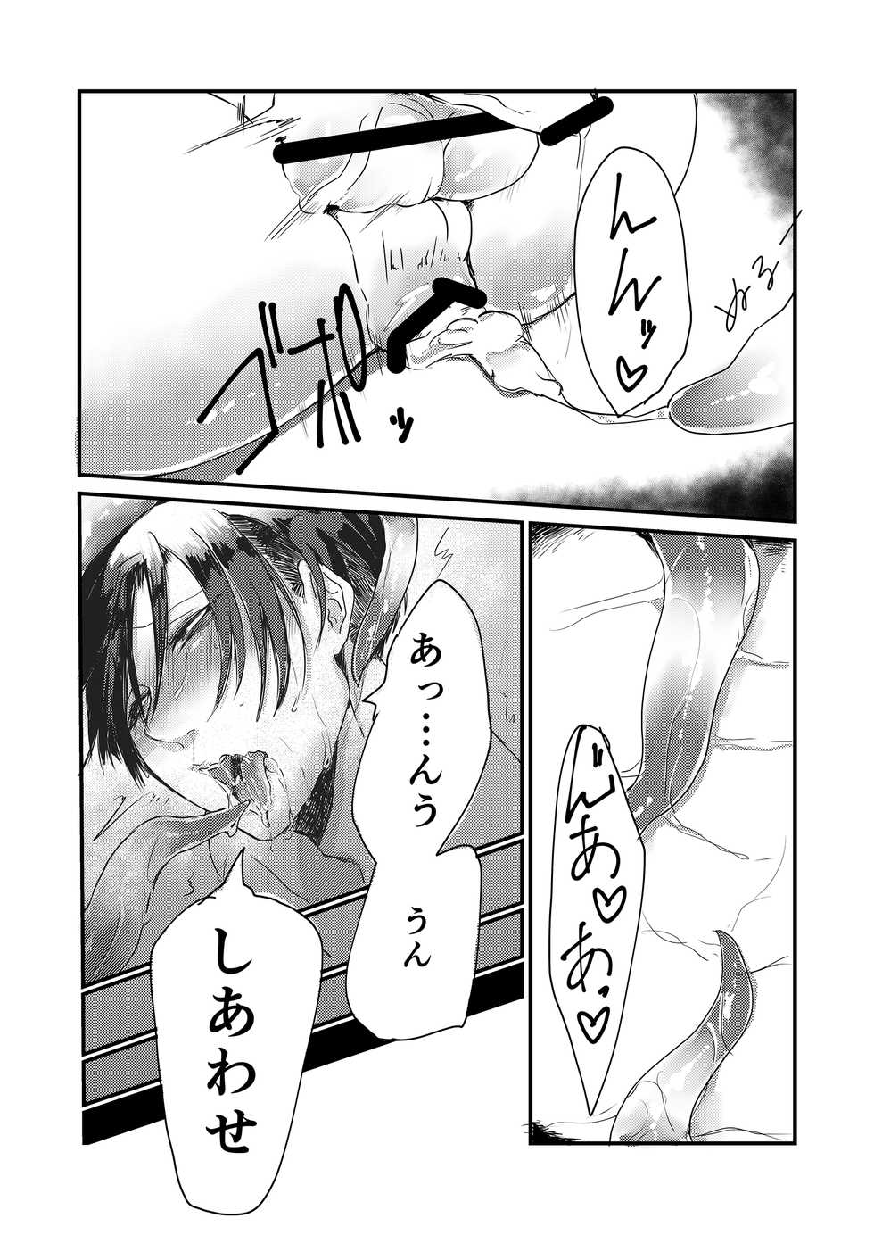 [Nikogori (Tachibana Kou)] Iru Heya [Digital] - Page 27