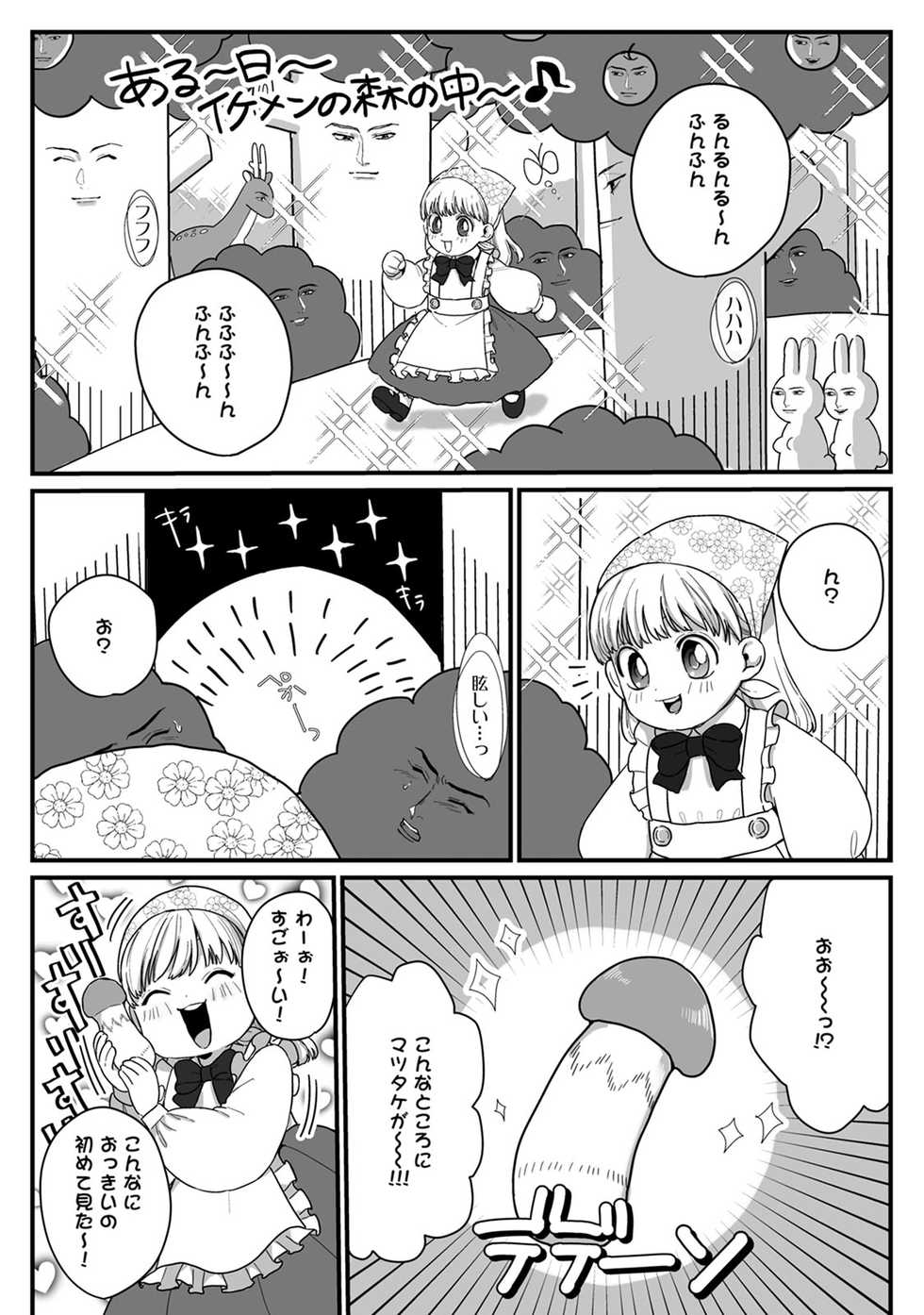[うすくち] 隣の席の変な先輩 第1-5話 - Page 33