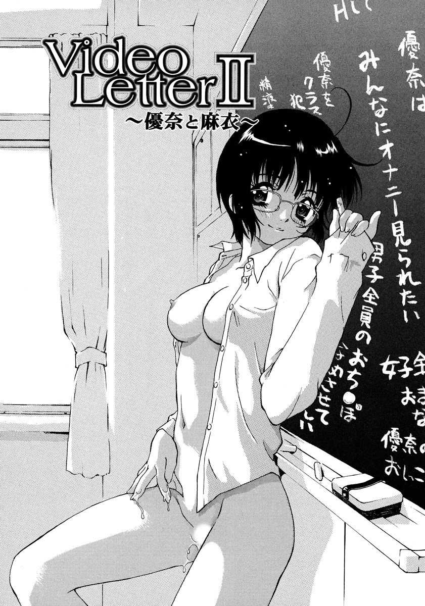 [Kimuraya Izumi] Himitsu no Bishoujo Tousatsu ~Miraretai no~ Vol. 1 - Page 24