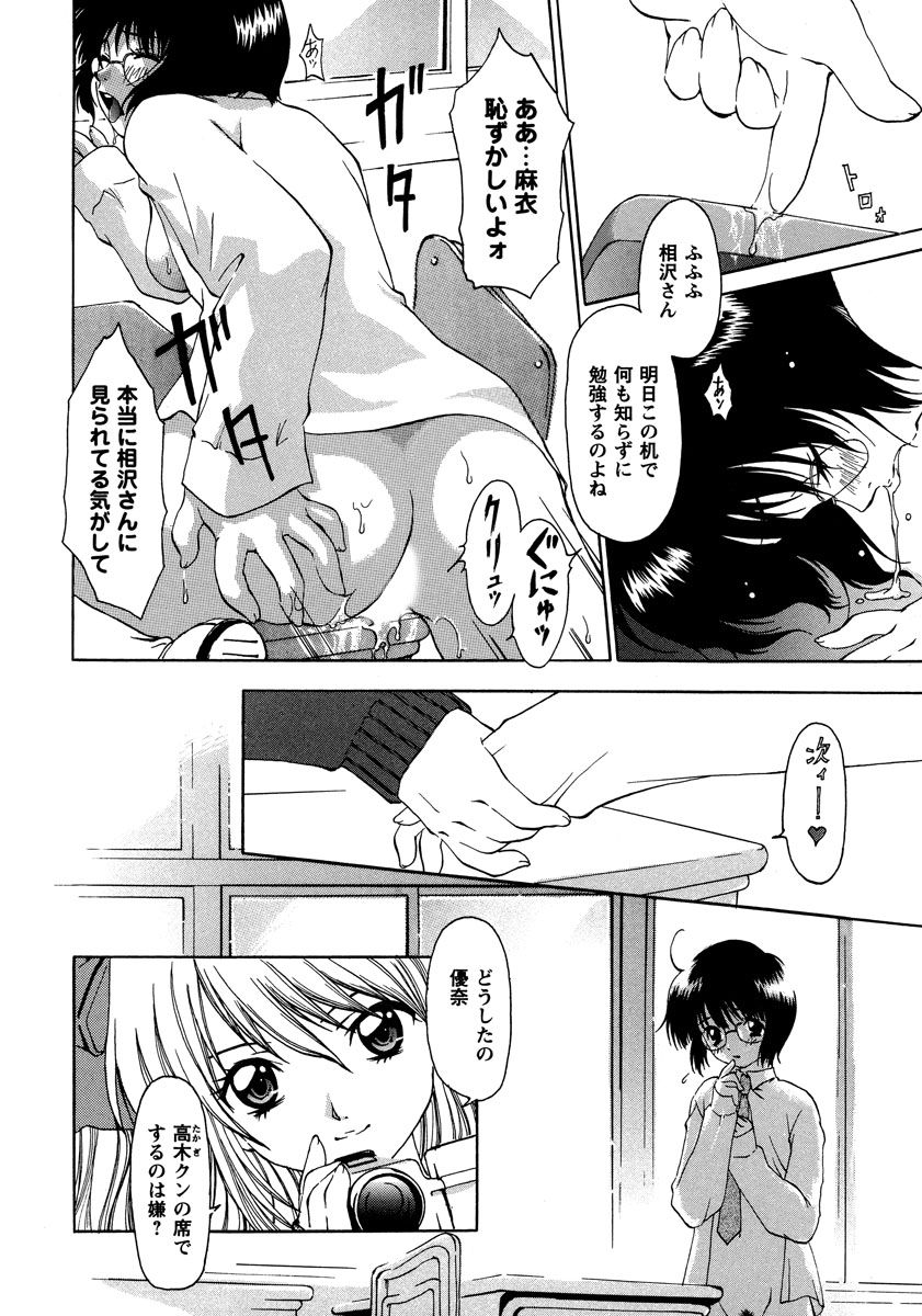 [Kimuraya Izumi] Himitsu no Bishoujo Tousatsu ~Miraretai no~ Vol. 1 - Page 28
