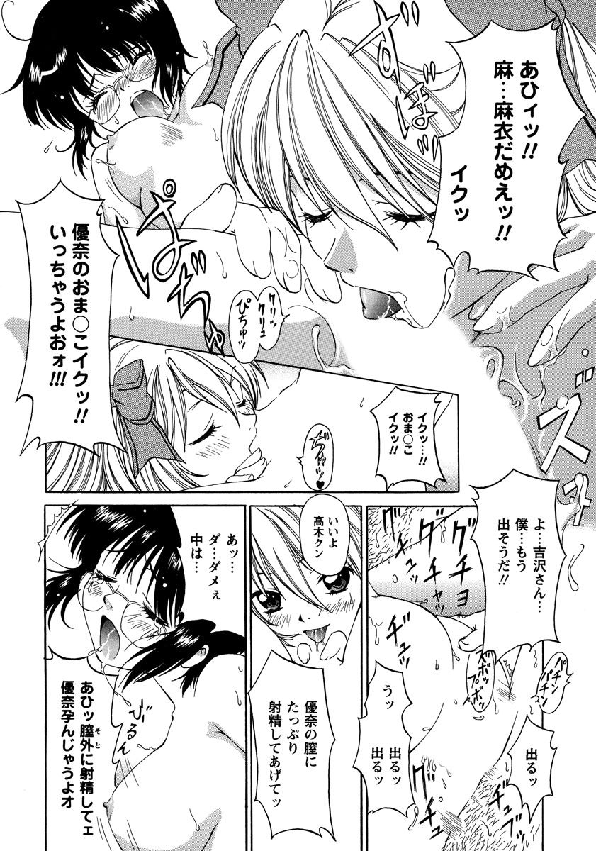[Kimuraya Izumi] Himitsu no Bishoujo Tousatsu ~Miraretai no~ Vol. 1 - Page 40