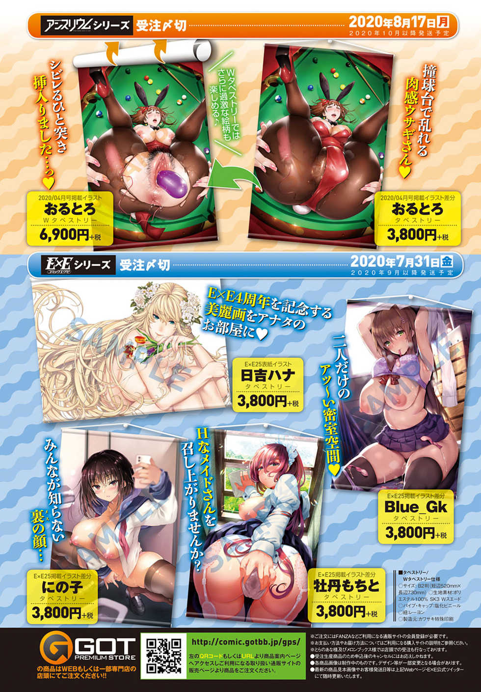 COMIC Anthurium 2020-08 [Digital] - Page 13