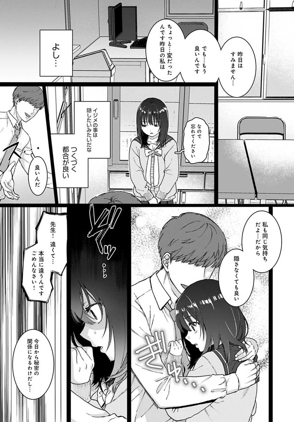 COMIC Anthurium 2020-08 [Digital] - Page 18