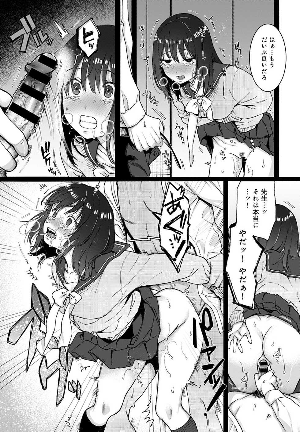 COMIC Anthurium 2020-08 [Digital] - Page 24