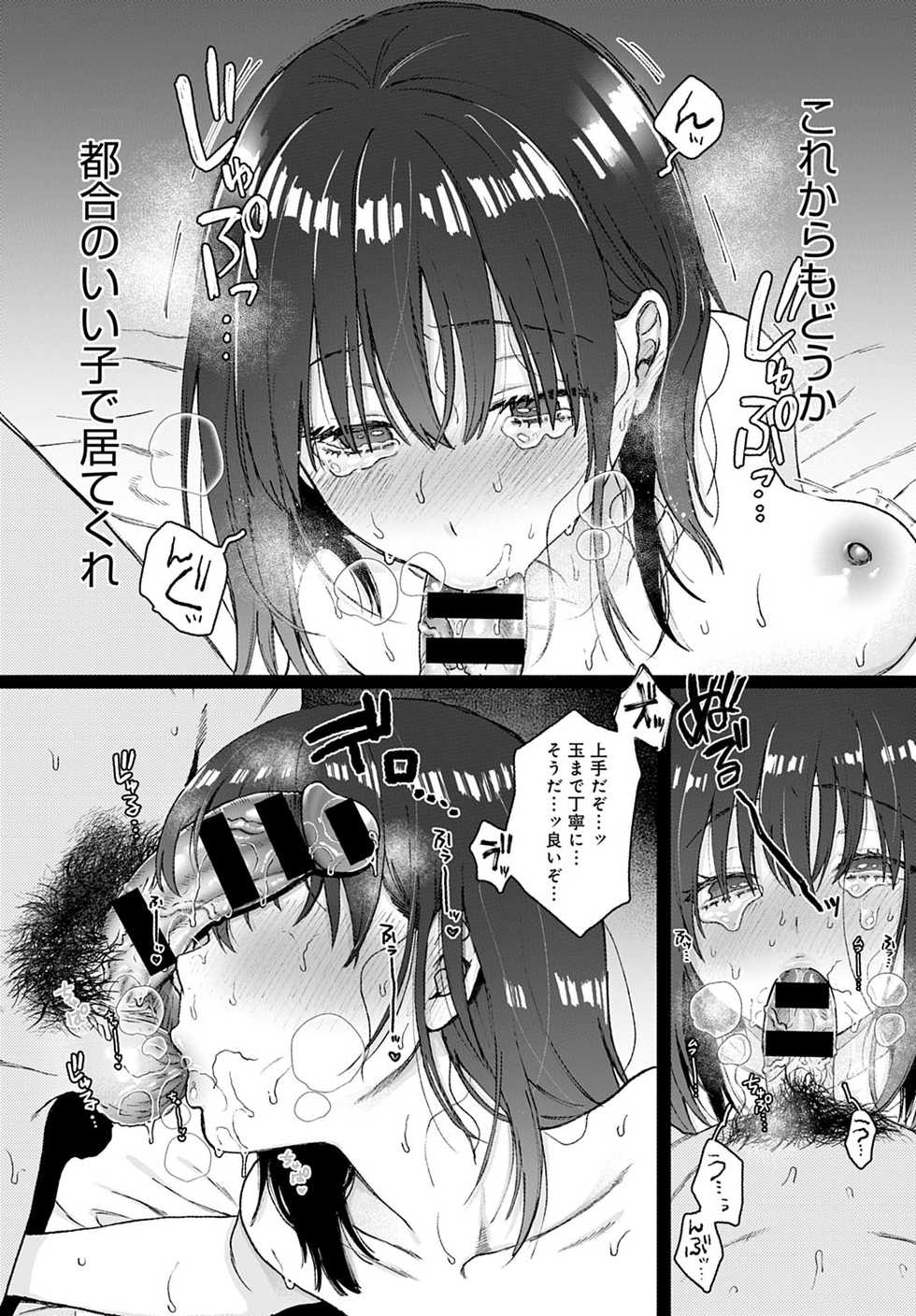 COMIC Anthurium 2020-08 [Digital] - Page 31