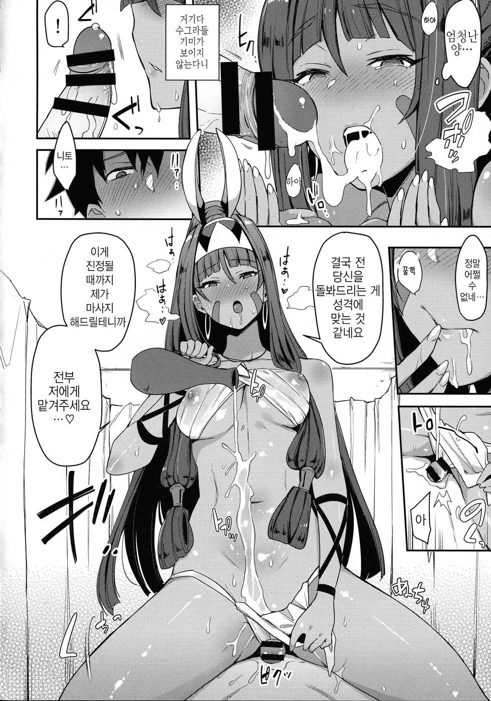 (COMIC1☆13) [Inbou no Teikoku (IN-KA of the Dead)] Iryou Massage nara Fukei ja Nai | 의료행위(마사지)라면 불경하지 않아 (Fate/Grand Order) [Korean] [팀☆데레마스] - Page 12