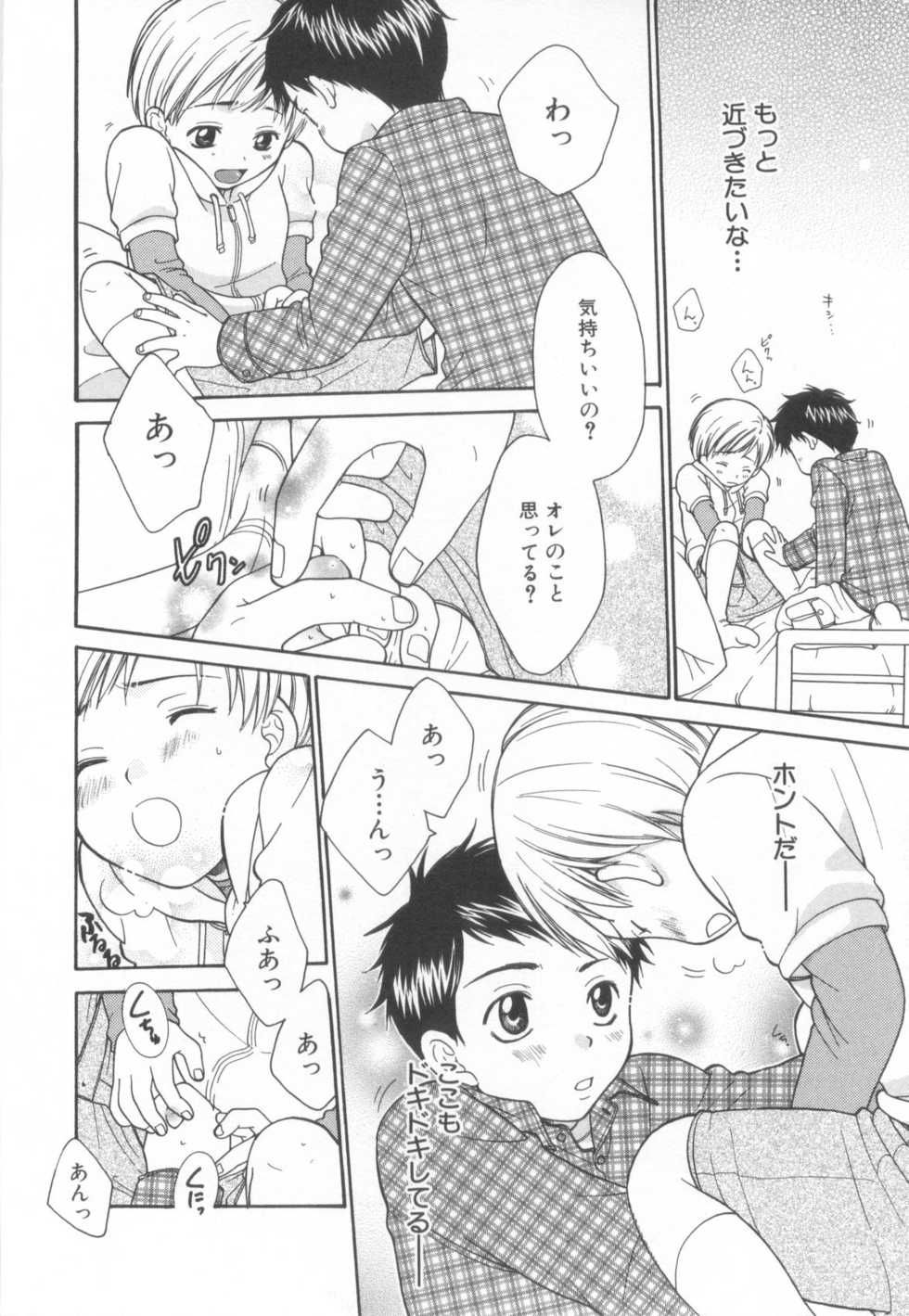 [Anthology] Shota Tama Vol. 2 - Page 28