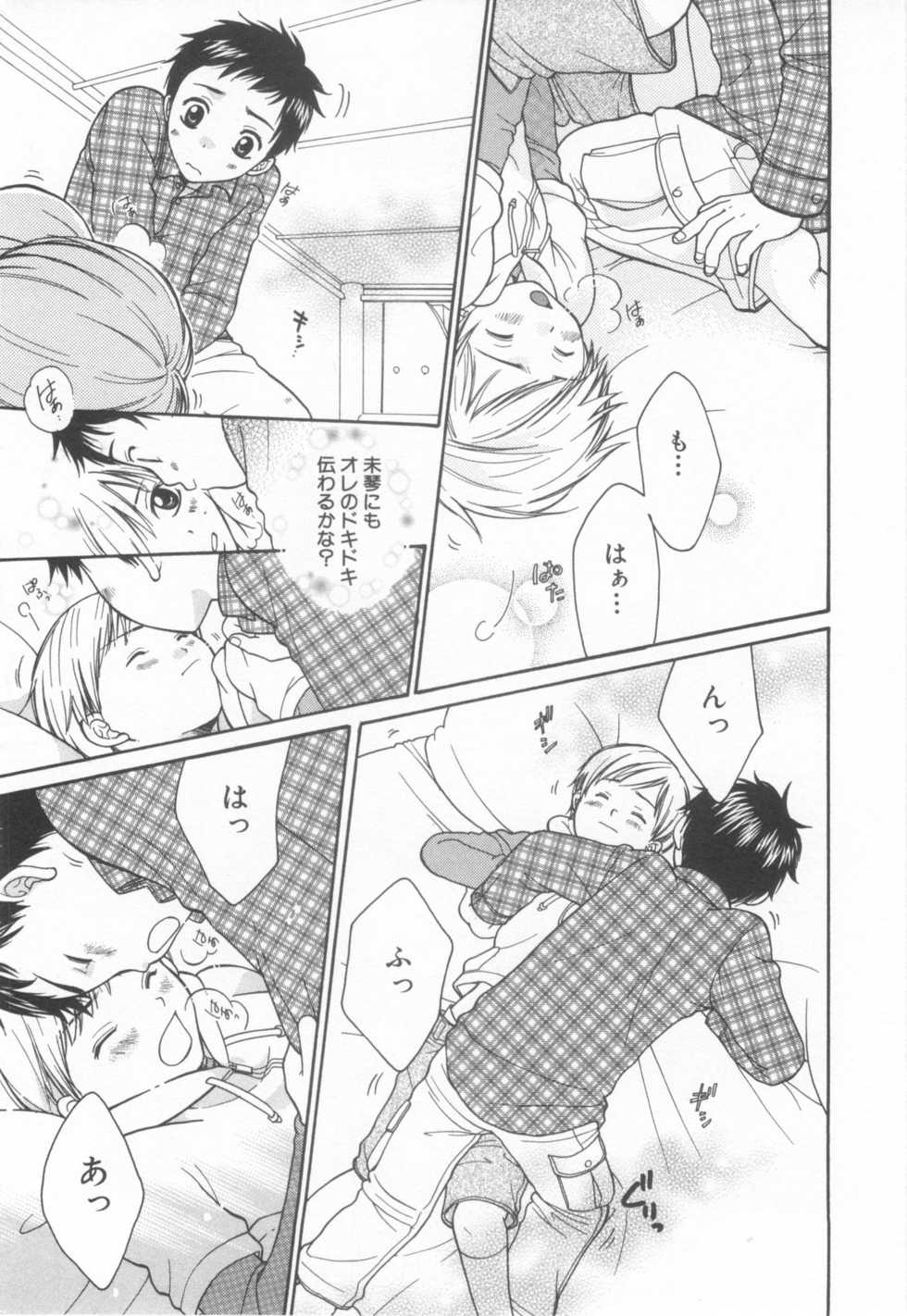 [Anthology] Shota Tama Vol. 2 - Page 29