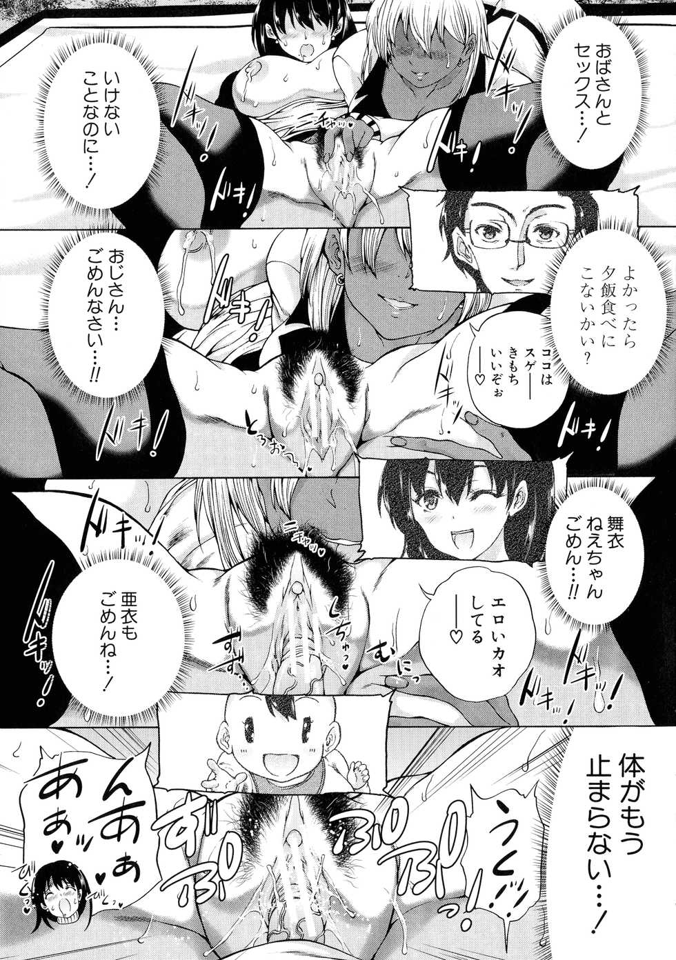 [Aihara You] Maou Tensei Harem - Devil Reincarnation - Page 25