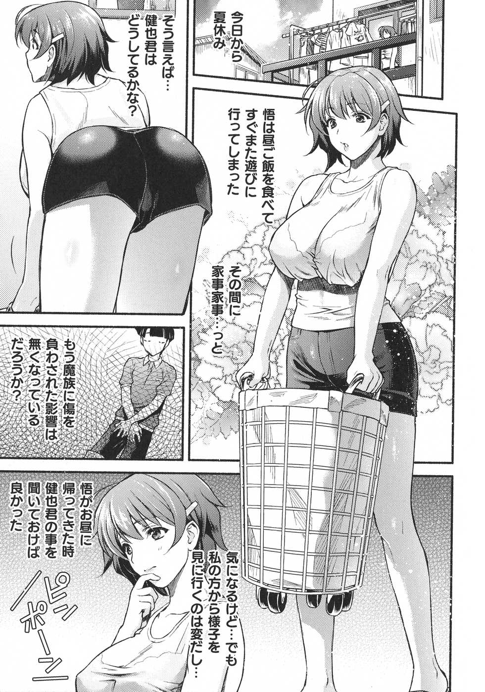 [Anthology] Kukkoro Heroines SP1 - Page 35